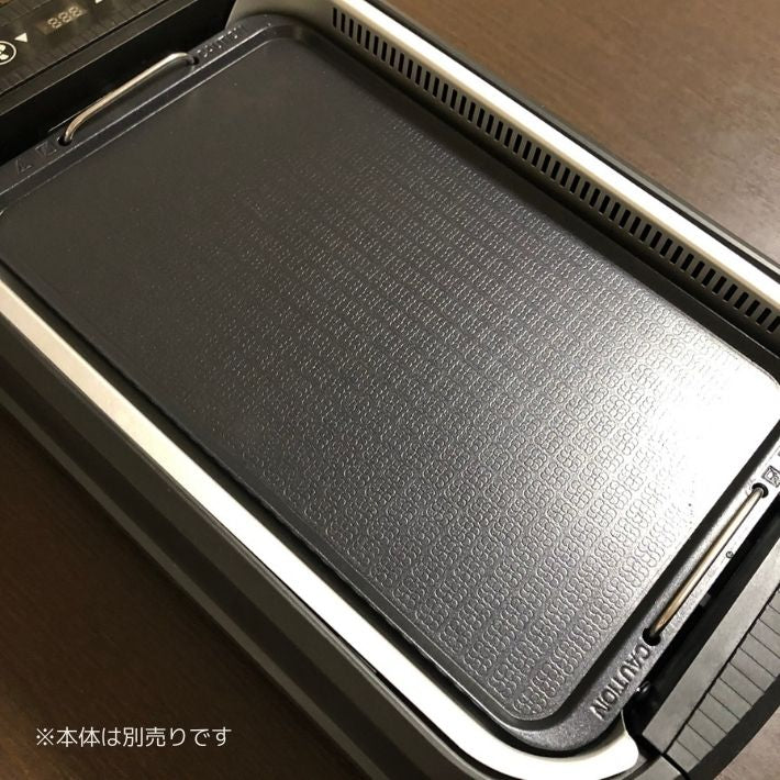 吸煙グリル用平プレート CSL1-HIRA