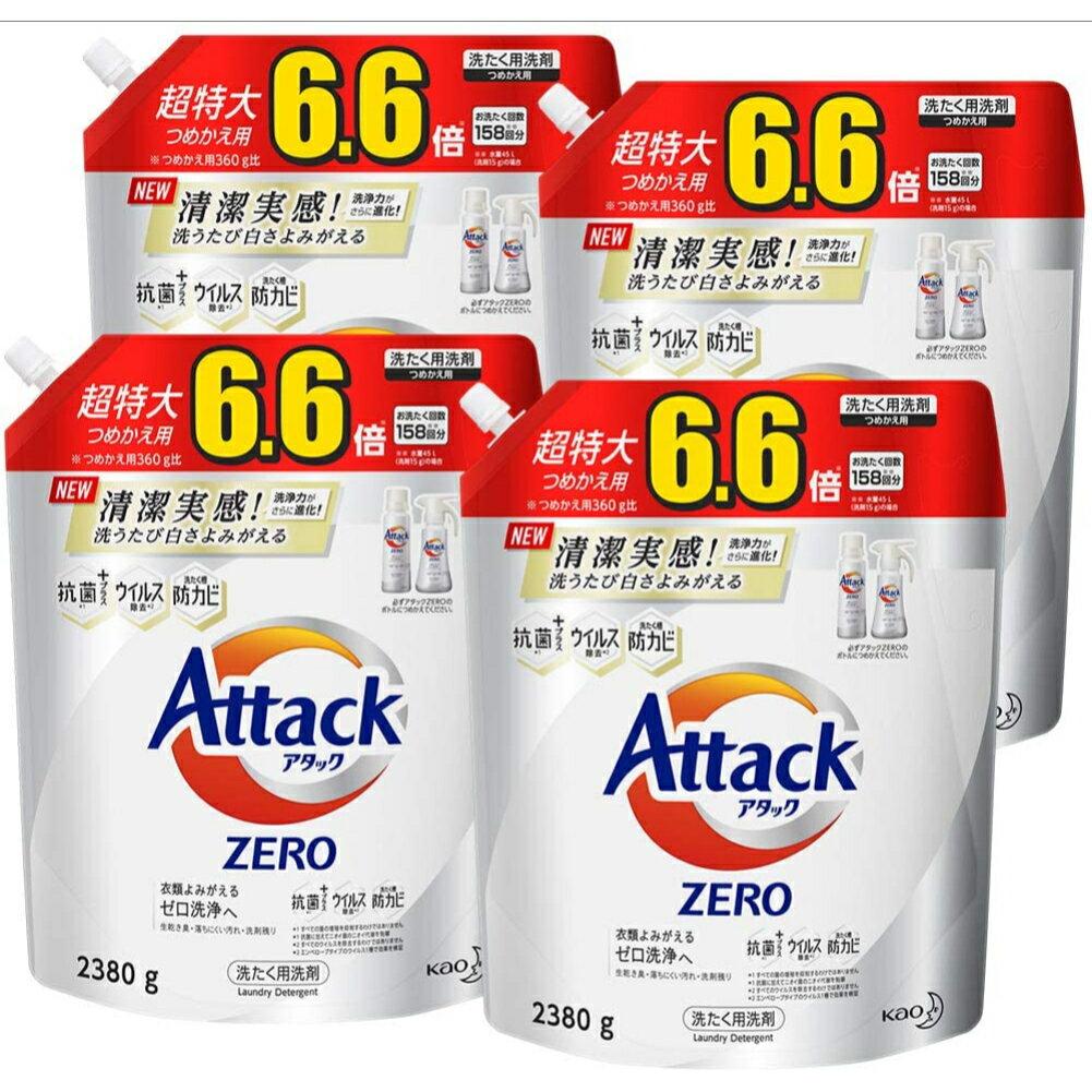 限定30セット特別価格】2380g×4個 超特大デカラクサイズ アタック ゼロ