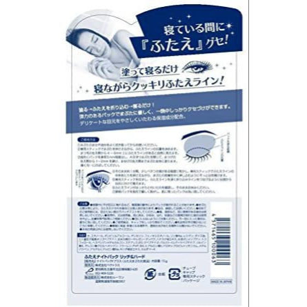 15g ふたえナイトパック リッチ&ハード