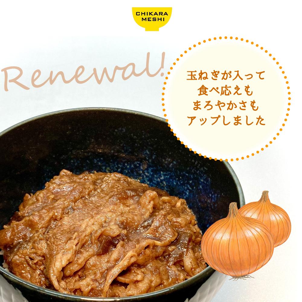 東京チカラめし 焼き牛丼の具30袋入