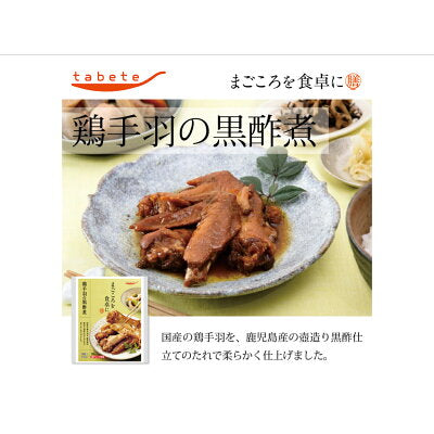 お惣菜 肉メイン 6品セット 栄養満点 献立 夜ご飯 おつまみ 毎日 一週間 楽々 まごころ 送料無料 インスタント