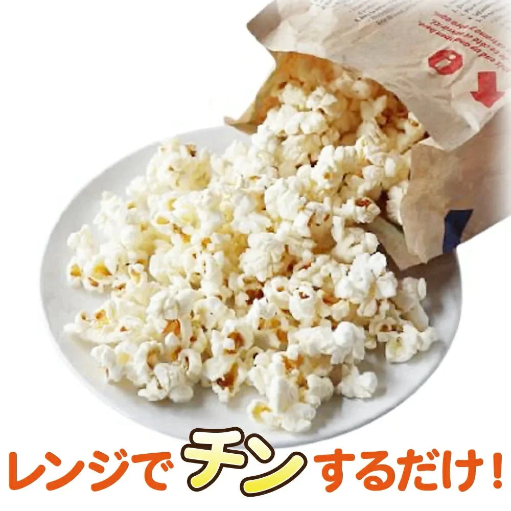 【コストコと言ったらこれ!!】ポップコーン たっぷり8袋!! お菓子