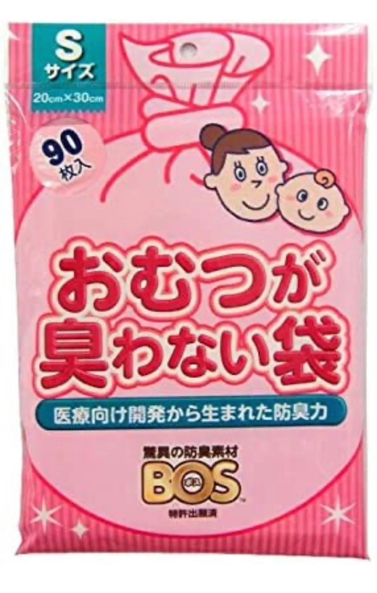 おむつが臭わない袋 BOS ベビー用 Sサイズ 90枚