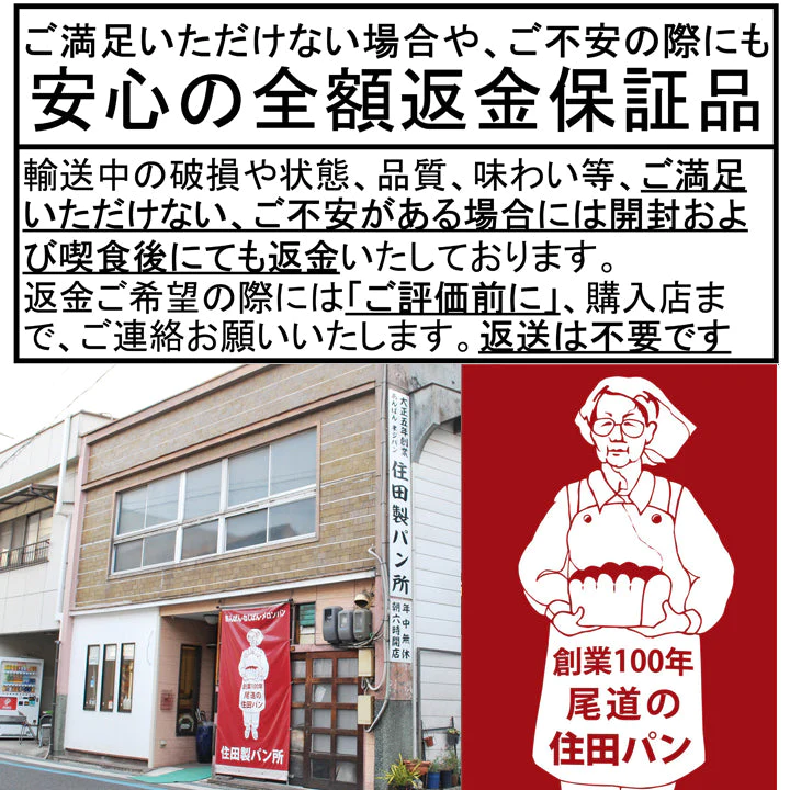 送料無料:メロンパンのラスク2個分:簡易包装ハーフ4袋:賞味期限3週間:配送中に割れます: 期待外れでも「安心の全額返金保証品」