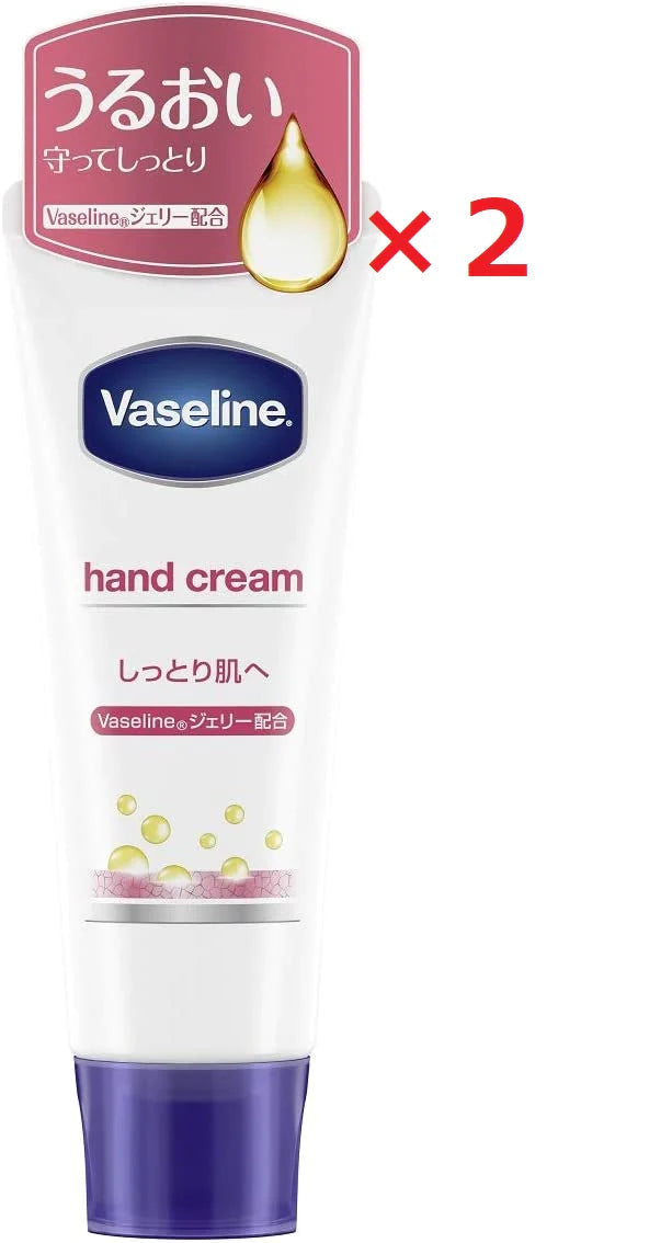 ヴァセリン ハンド&ネイル 50g 2個セット