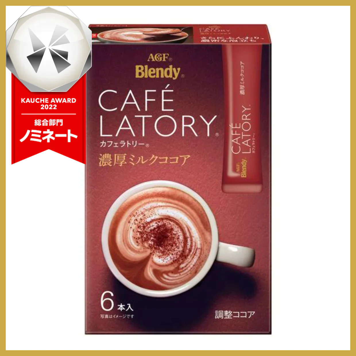 【箱なしバラ売り!】味の素AGF 「ブレンディカフェラトリー」濃厚ミルクココア ※