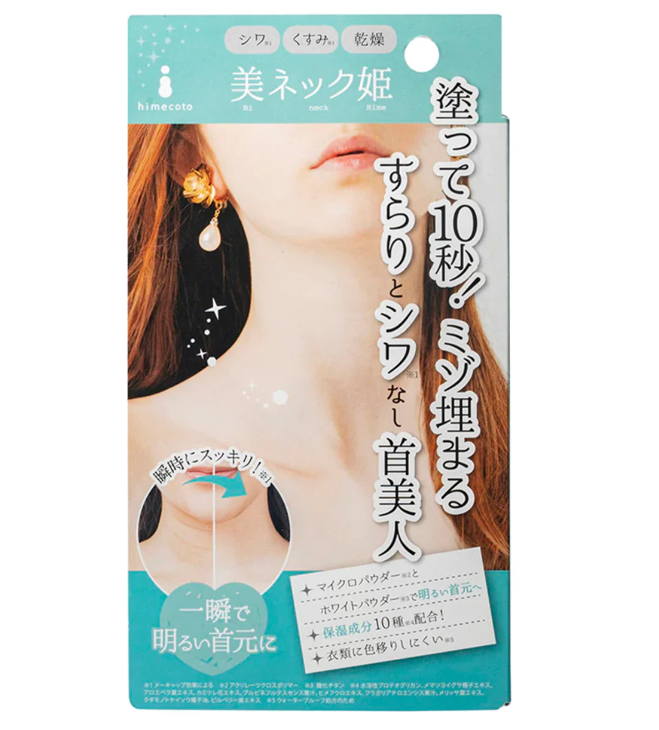 外箱なしで発送 美ネック姫