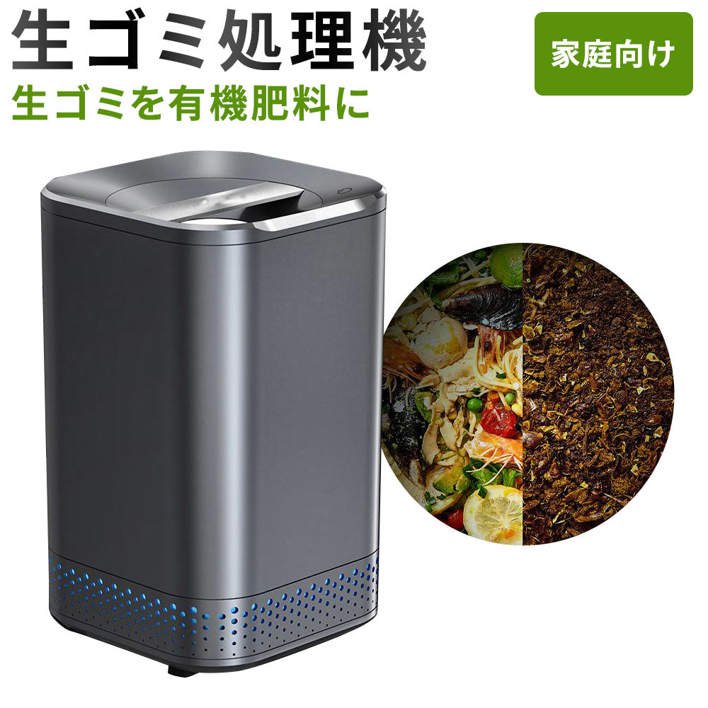 NAGUALEP 生ごみ処理機 家庭用 助成金申請可能 生ごみ減量乾燥機 高温 ...