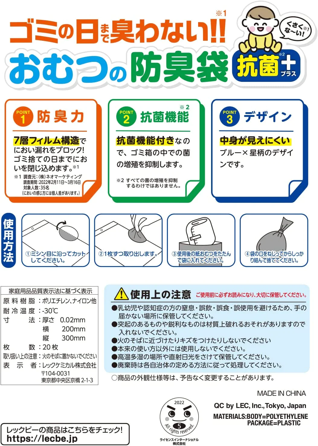 【タイムセール】3袋セット 【激落ちくん】おむつの防臭袋20枚 送料無料