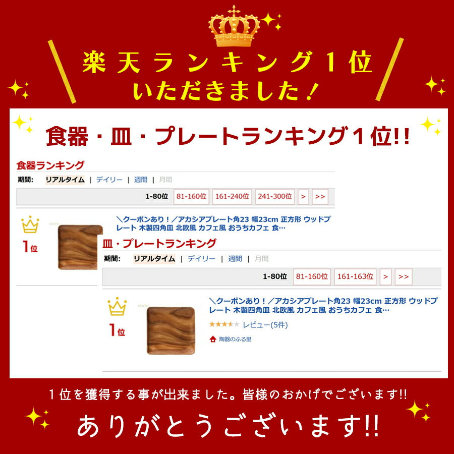 アカシアプレート角23 幅23cm 正方形 ウッドプレート 木製四角皿 北欧風 カフェ風 おうちカフェ 食器 おしゃれ 陶器のふる里 trys