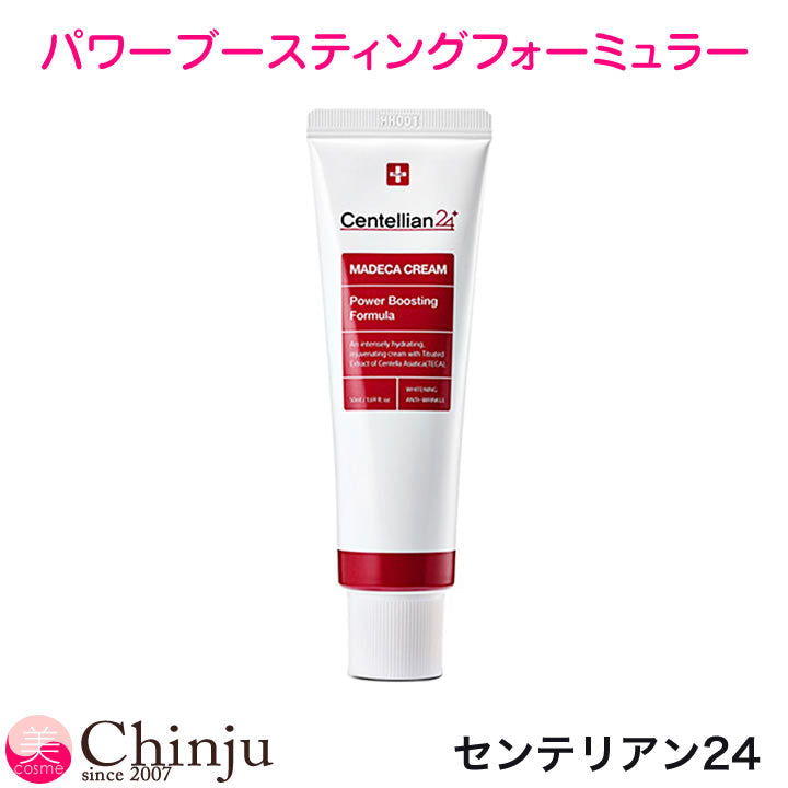 【メール便・ネコポス】センテリアン24 マデカクリーム パワーブースティングフォーミュラー 50ml CENTELLIAN 24 Madeca Power Boosting Formula 韓国コスメ