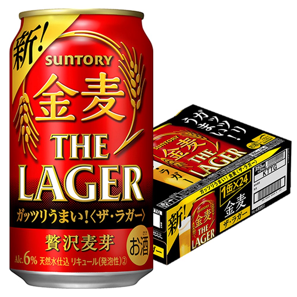 【訳あり】【キズ・へこみ有り】【送料無料】 サントリー 金麦 ザ ・ラガー 350ml×1ケース/24本