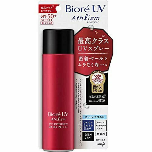 《花王》特売 ビオレUV アスリズム スキンプロテクトスプレー SPF50+ PA++++ (90g) 日焼け止め 顔・からだ用 日焼け止め 並行輸入品 返品キャンセル不可 ビオレ 日焼け止め 下地 uv uvカット UVケア 保湿