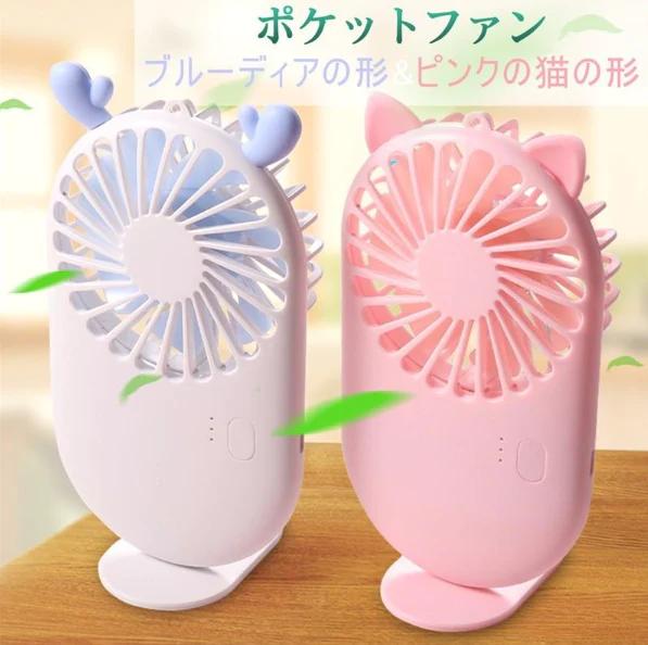 【SUPER在庫処分市】「 ホワイト」卓上扇風機 携帯扇風機 ミニファン ハンディファン USB充電 熱中症対策 オシャレ 7枚羽根 手持ち コンパクト 強風