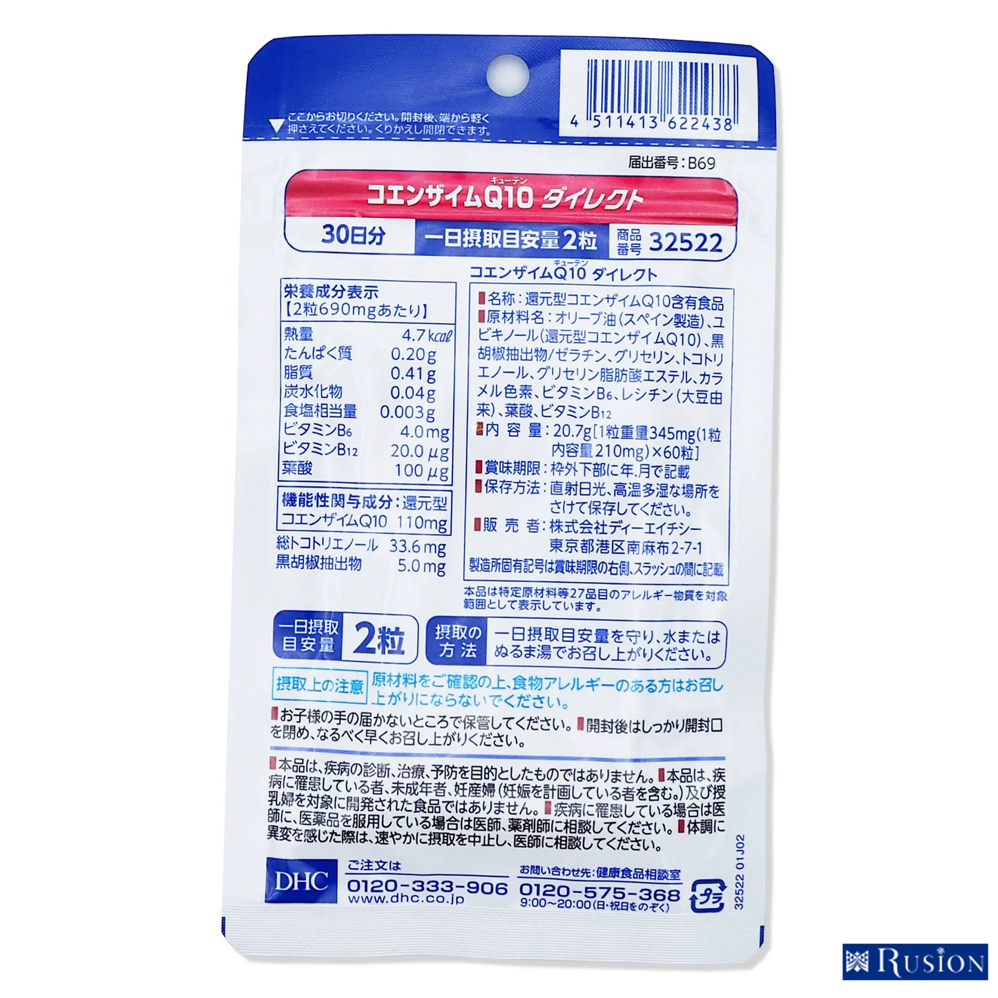 (3個)DHC コエンザイムQ10 ダイレクト 30日分×3個 機能性表示食品 ディーエイチシー