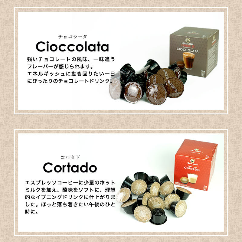 GARIBALDI(ガリバルディ) イタリア産 ドルチェグスト 互換カプセル カプセルコーヒー チョコラータ×1箱(16カプセル)【2〜3営業日以内に出荷】