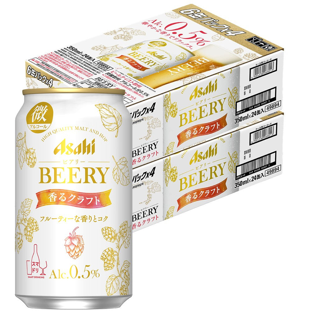 【送料無料】【アルコール0.5%】アサヒ ビアリー 香るクラフト 350ml×2ケース/48本