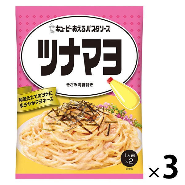 【3個セット】キユーピー あえるパスタソース ツナマヨ (40g×2P)