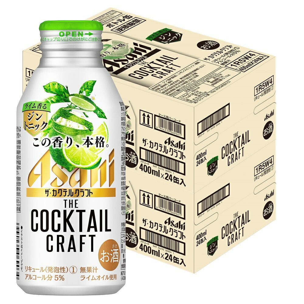 【送料無料】アサヒ ザ・カクテルクラフト ライム香るジントニック 400ml×48本【北海道・東北・四国・九州・沖縄県は必ず送料がかかります】
