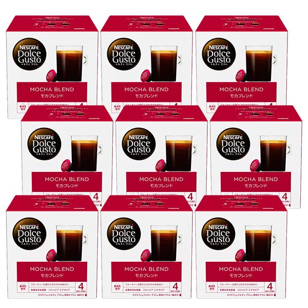 ネスカフェ ドルチェグスト 専用カプセル モカブレンド×9箱【3~4営業日以内に出荷】【送料無料】ネスレ ネスカフェ コーヒー ホットコーヒー