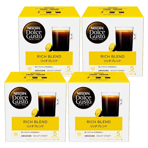 ネスカフェ ドルチェグスト 専用カプセル リッチブレンド×4箱【3~4営業日以内に出荷】【送料無料】ネスレ ネスカフェ コーヒー ホットコーヒー