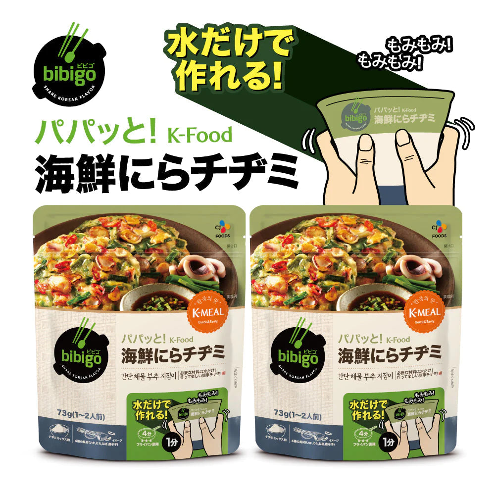 bibigo パパッとK-Food 海鮮にらチヂミ2袋 水を入れて混ぜるだけ!ネコポス ビビゴ【公式】【ゲリラセール】
