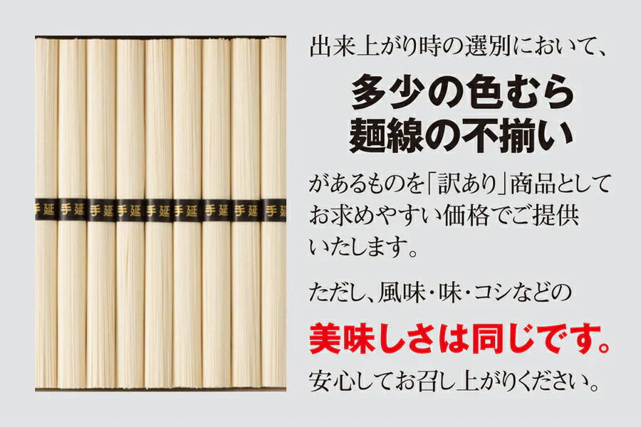 【タイムセール】訳あり 島原手延べ そうめん 5キロ