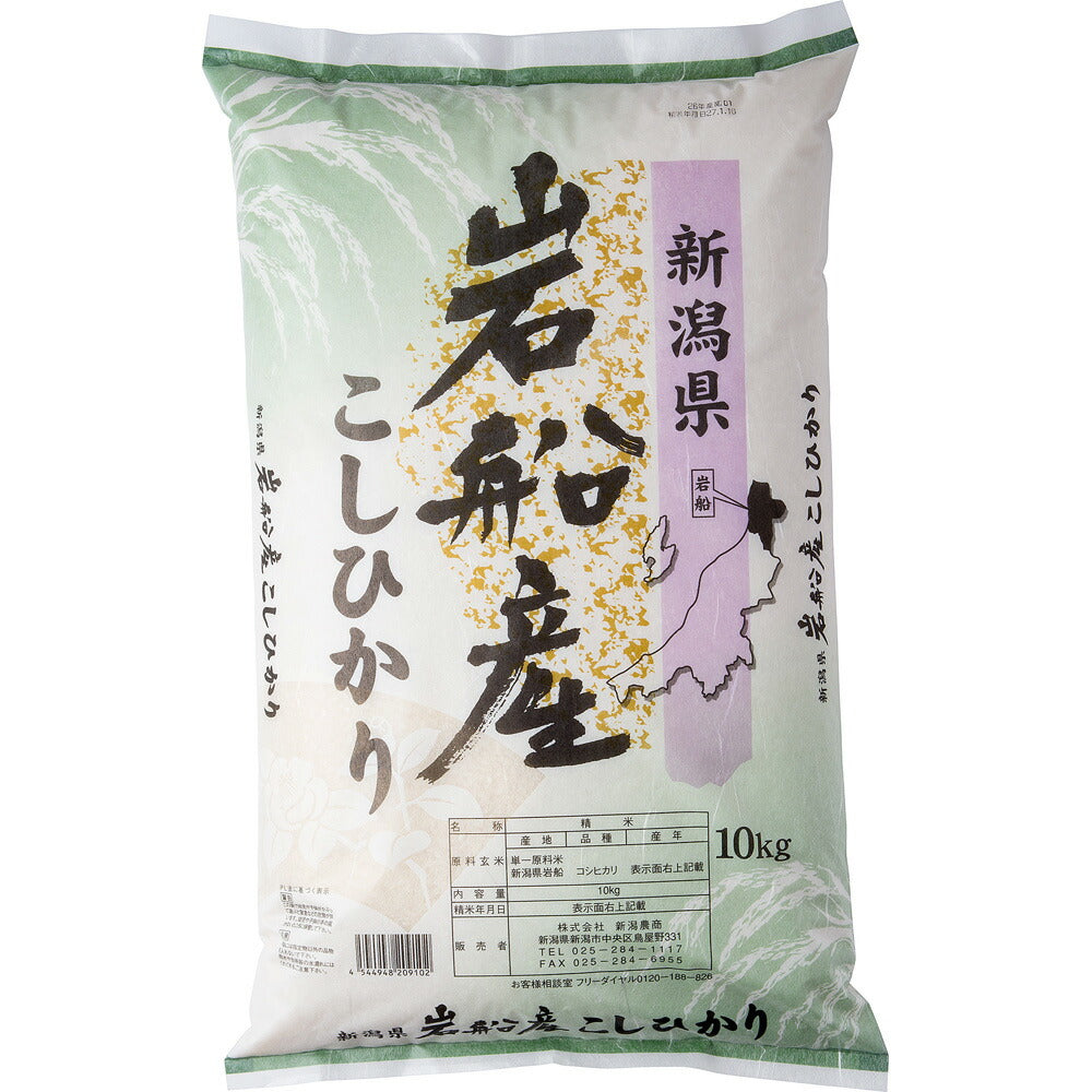 カウシェ　新潟県認証特別栽培米　10kg　岩船産コシヒカリ　–