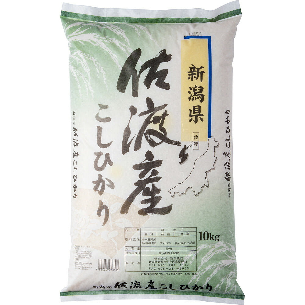 新潟 佐渡産コシヒカリ 10kg – カウシェ