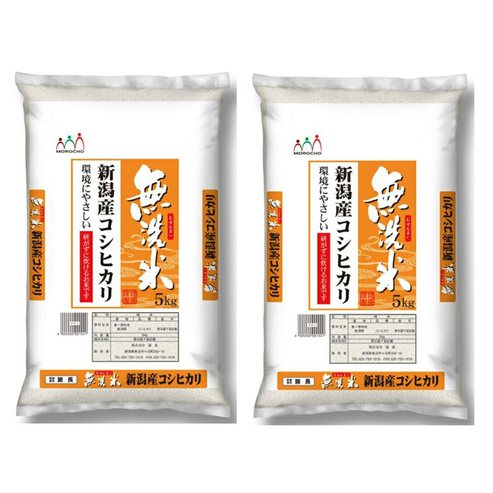無洗米　–　カウシェ　新潟産コシヒカリ　5Kg×2