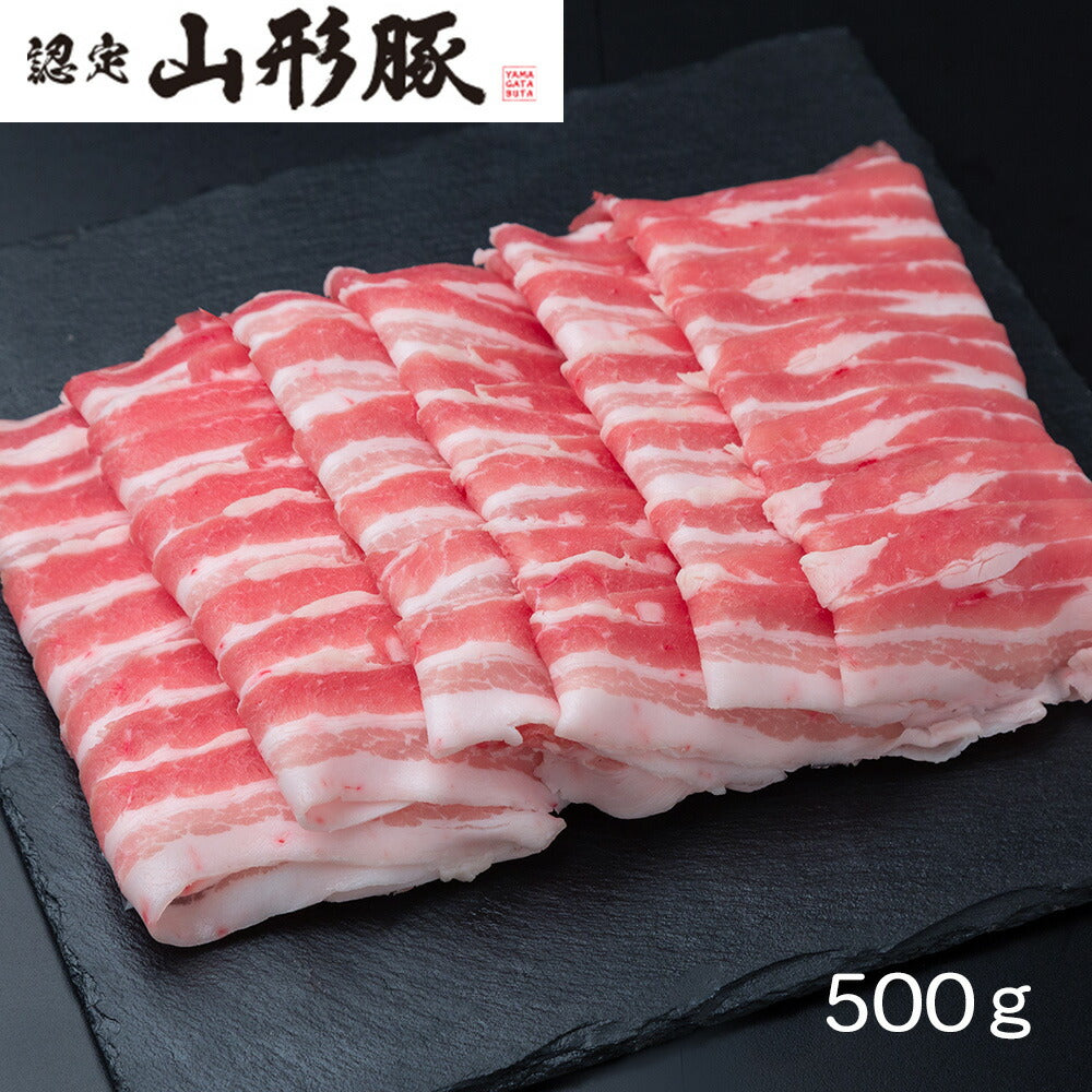 カウシェ　山形県食肉公社認定　–　山形豚　しゃぶしゃぶ用（500g）