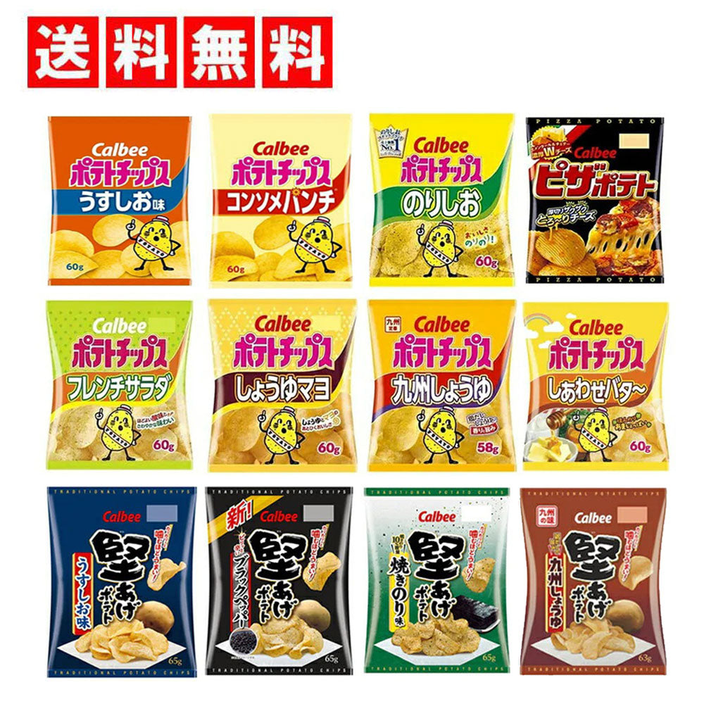 カルビー スナック菓子 詰め合わせ セット ポテトチップス 堅あげ