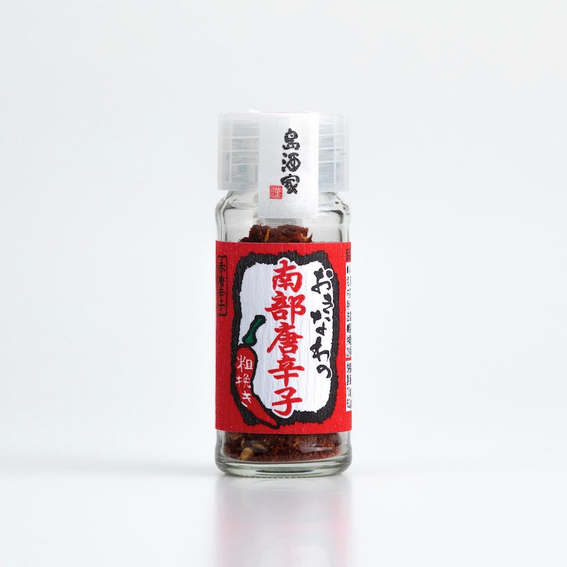 4個セット おきなわの南部唐辛子(赤)