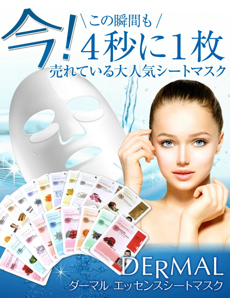 【10枚セット】 ダーマル シートマスク 個包装 10枚(種類はおまかせ ) セット おためし価格 DERMAL マスク パック フェイスマスク フェイスパック 韓国コスメ 乾燥 保湿ケア レビュー 累計10,000件越え 4,7以上 シートパック お試し コスメ 化粧品 美容 マスク パック 福袋 ゆうパケット送料込み