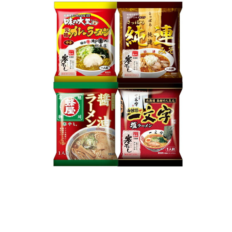 北海道名店寒干し4食詰合せ (純連・一文字・味の大王・蜂屋) 北海道 札幌 人気 乾麺 お土産 手土産 自宅で ギフト