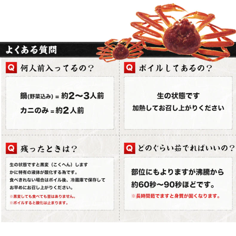生ズワイガニ足棒ポーション180g×2パック【期間限定】【フレッシュセール】