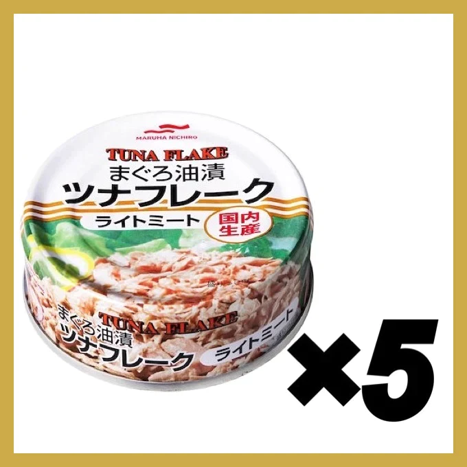 【たっぷり5個!】マルハニチロ ツナフレーク 80g ツナ ツナ缶 マグロ まぐろ油漬け コストコ まぐろ油漬(フレーク)※