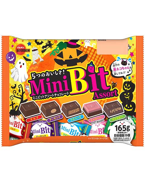 ブルボン ハロウィン ミニビット アソート チョコレート 165g – カウシェ