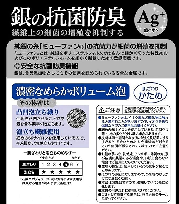 【おまけ付き!】東和産業 ボディタオル すご泡 銀 抗菌 すご泡 銀 抗菌 ナイロンタオル かため グレー