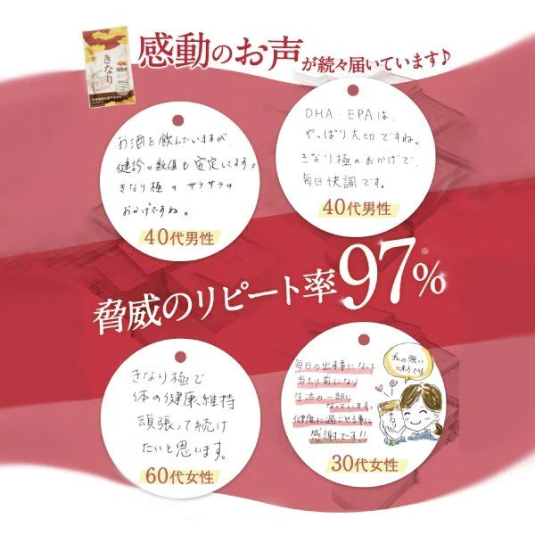 さくらの森【公式】 きなり極 DHA EPA サプリメント サプリ ナットウキナーゼ オメガ3 クリルオイル アスタキチンサン 青魚 美容 健康 中性脂肪 コレステロール ダイエット 中性脂肪を下げる