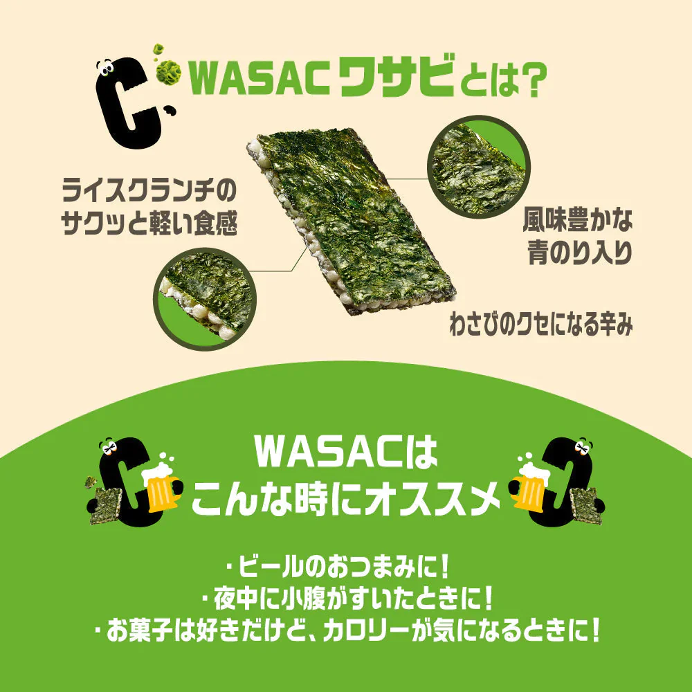 【タイムセール】bibigo ビビゴ WASAC ごま油 ワサビ 各1袋 海苔スナック 青のり わさび 韓国 お菓子 スナック ネコポス 韓国のり 韓国海苔