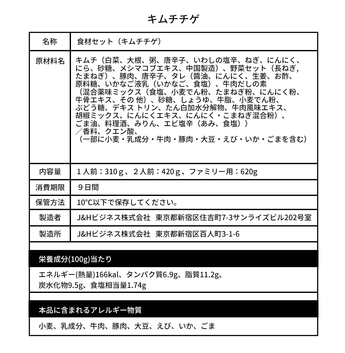 キムチチゲ(キムチチゲ、チゲ、辛ラーメン、キムチ鍋、鍋料理、韓国料理、韓国商品、韓国、韓国食べ物、韓国食材、ミールキット、食材宅配、冷蔵食品、料理キット、食材セット、お試し)