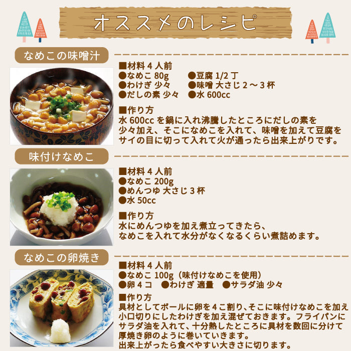 なめこ栽培キット 福島県産 家庭栽培・自由研究* (クール便)
