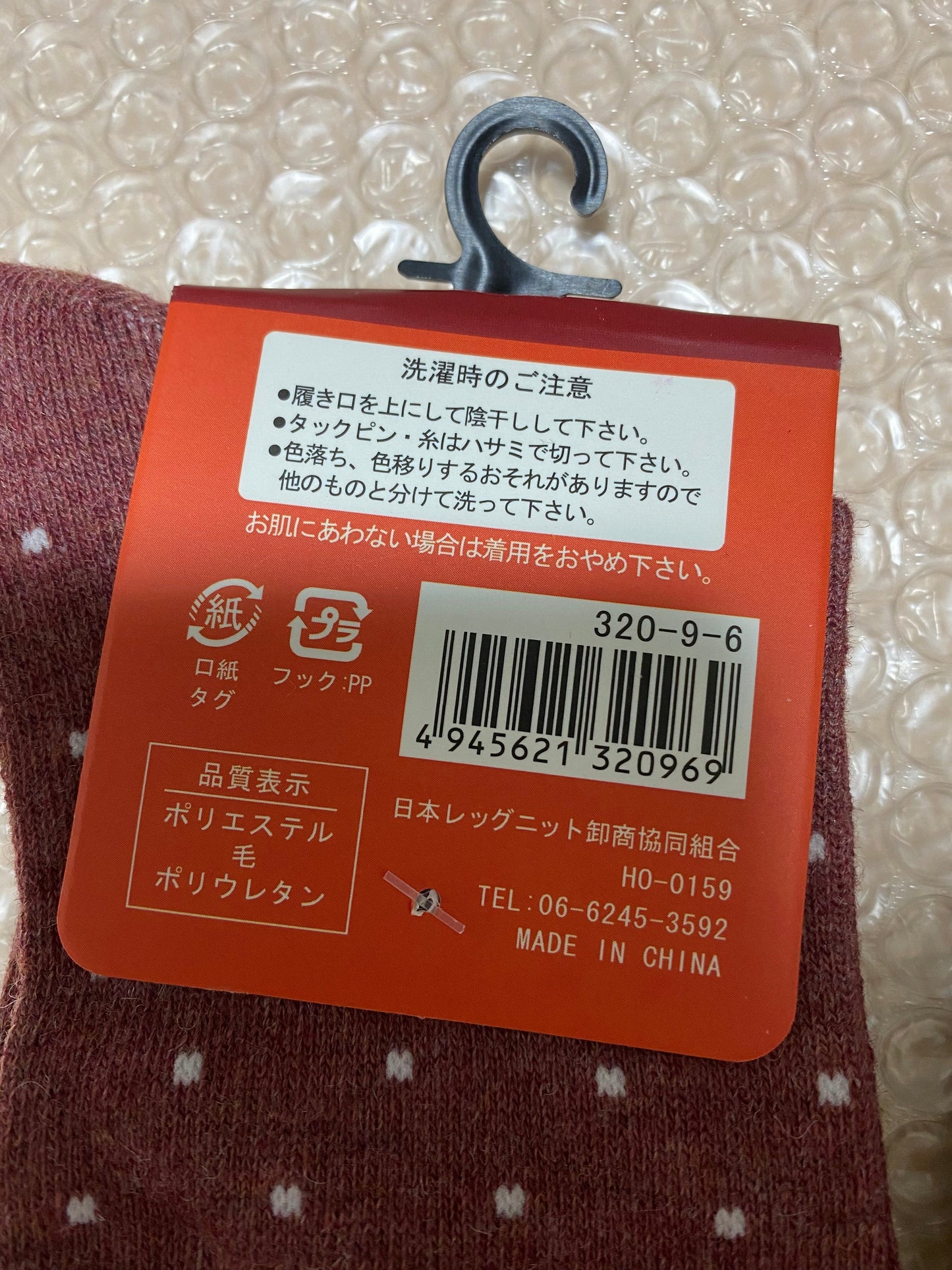 5足 暖か×締め付けない 婦人 毛混 ゆったり 柄 ソックス 靴下 ※画像のデザインは一例で、他のデザインが混ざる事がございます。