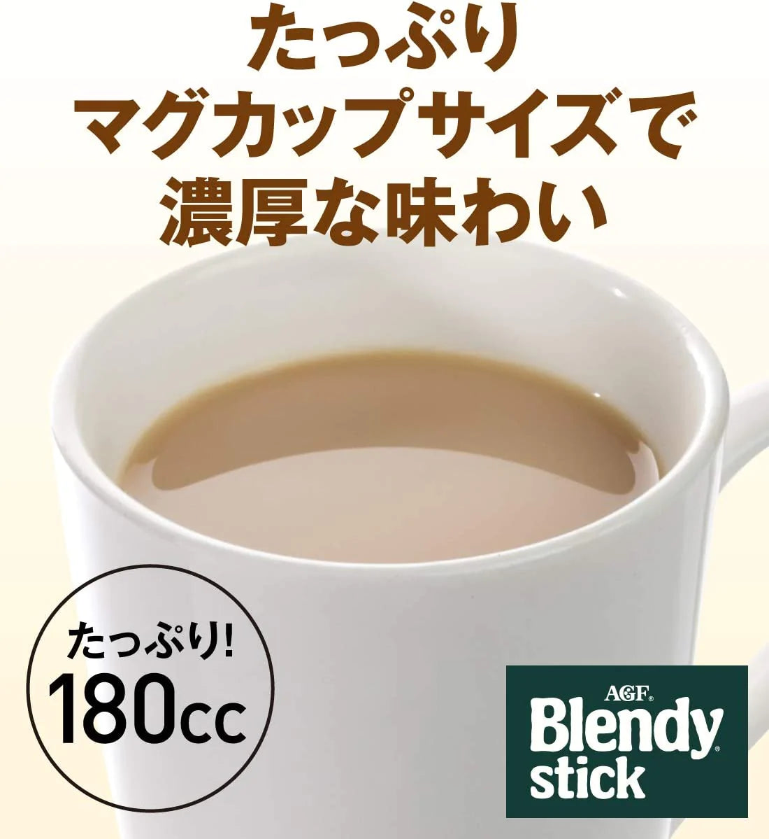 AGF ブレンディ スティック ほうじ茶 オレ 20本 バラ売り