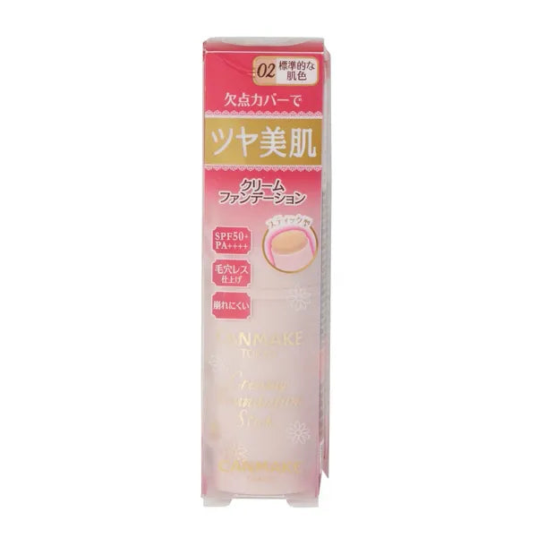 キャンメイク クリーミーファンデーションスティック02 ナチュラルベージュ 02