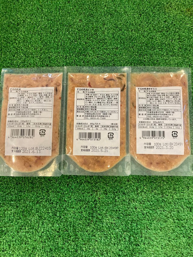 するめ麹漬 オススメ3個セット