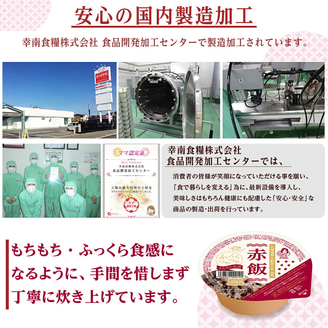 赤飯 ご飯パック 24個セット (120g×24) お米 おくさま印 国産 食品 レンジで簡単 温めるだけ レトルト ギフト 引っ越し 挨拶 出産 内祝い 母の日 父の日 お中元 お歳暮 結婚 快気 寒中 暑中見舞い 送料無料