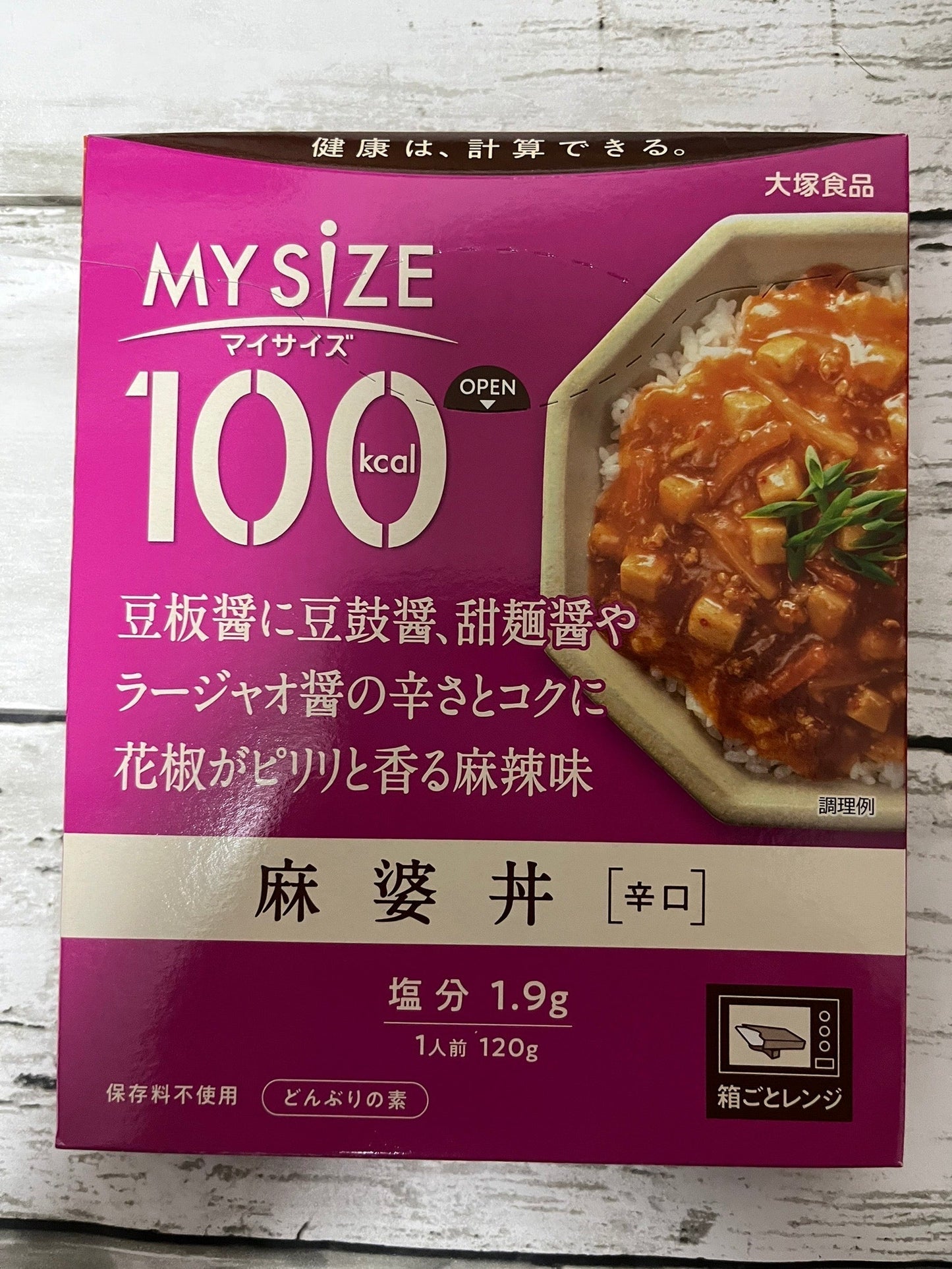 120g × 3個 大塚食品 100kcal マイサイズ 麻婆丼 カロリーコントロール レンジ調理対応 塩分2g以下設計