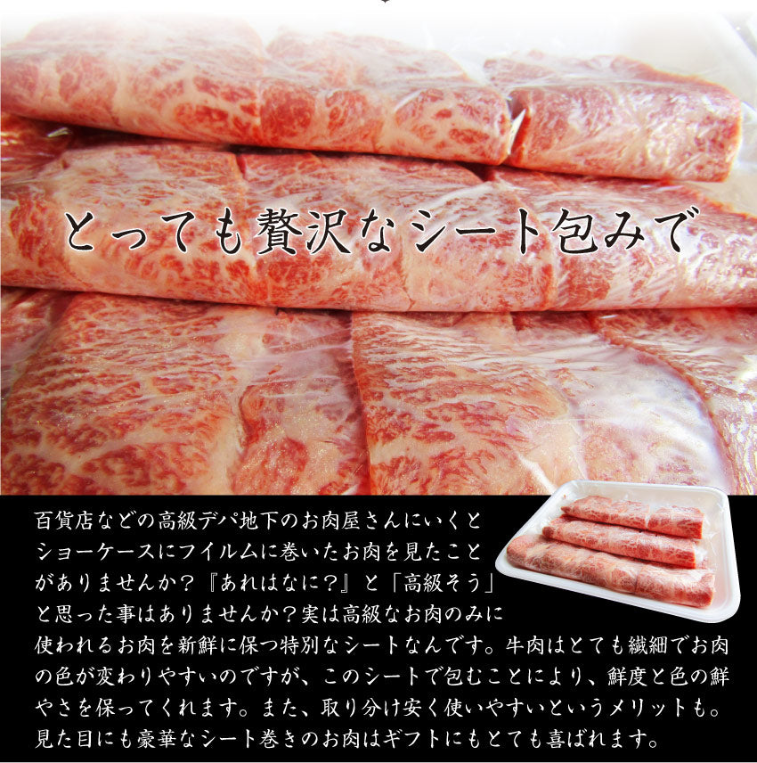 黒毛和牛 しゃぶしゃぶ すき焼き スライス 400g